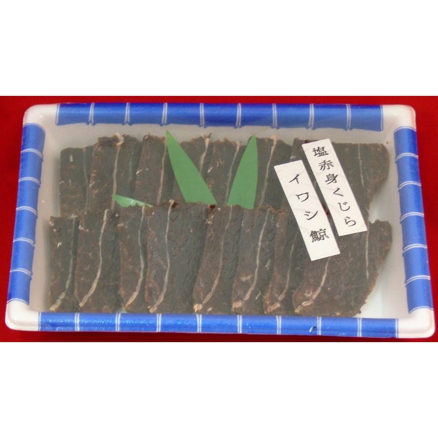 ＜鯨肉専門店 吉善商店＞九州昔ながらの塩鯨セット 3種入