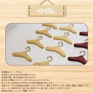 ミニチュア ドール用 ハンガー 6.5cm 8本 ミニチュア