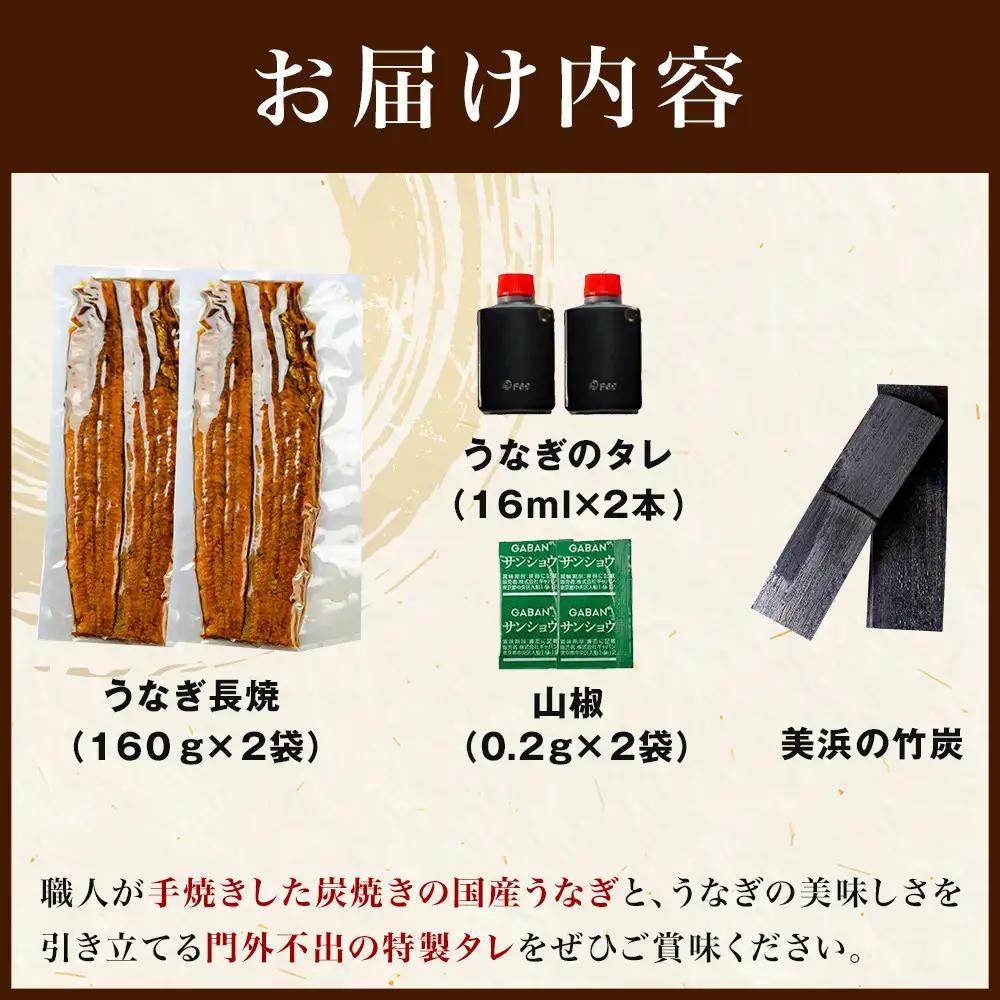 国産特大うなぎ長焼二尾入り うなぎ 炭焼