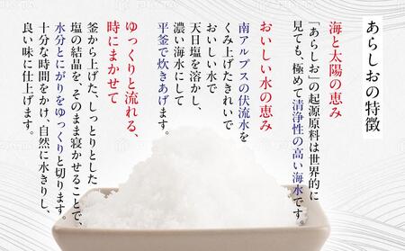 深い海の塩あらしお 120g×20袋入り