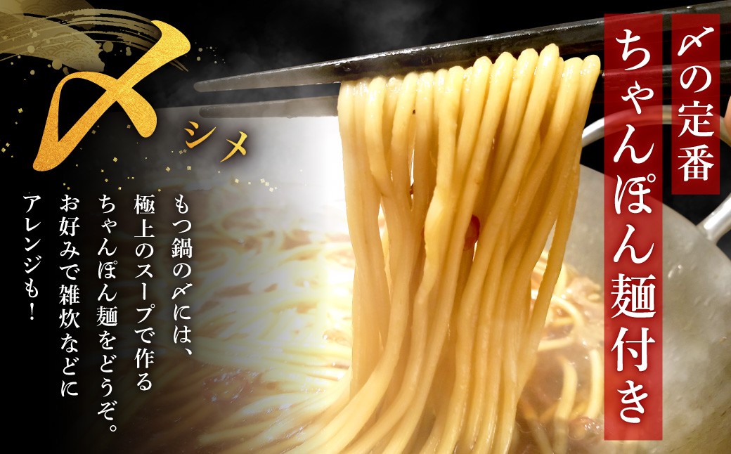 AE207.魚住商店あごだし【醤油仕立て】〈ちゃんぽん麺付き〉もつ鍋セット満足15人前（5人前×3、もつ1.5kg）【もつ鍋・醤油味】