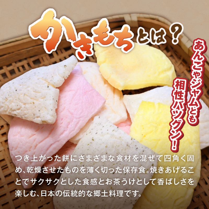食べ始めると止まらない！サクサク食感の大きな焼かきもち　170g×4袋 K00507