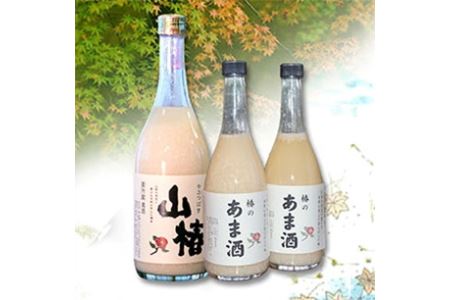 耶馬渓どぶろく 甘酒 セット 砂糖不使用 着色料不使用 あまざけ 甘酒 米麹甘酒 にごり酒 大分県中津産 熨斗対応可