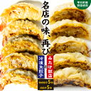 【ふるさと納税】 冷凍生餃子 おすすめ 雫石町産野菜使用！ 肉餃子 5個 えび餃子 5個 計10個 / 野菜 肉 海老 惣菜 中華 焼き餃子 水餃子 特大 手作り ウシエビ おかず 時短 冷凍食品 冷食 ごはん おつまみ ぎょうざ ギョウザ ギョーザ 送料無料 みたけ飯店 岩手県 雫石町