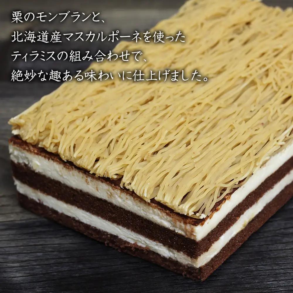 箱入りモンブラン 栗のスイーツ 人気スイーツ 京都 吟匠庵