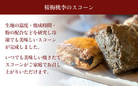 冷凍スコーン 5種15個セット(抹茶・チョコ・紅茶・スイート・ほうじ茶) | スコーン お菓子 焼菓子  埼玉県 草加市