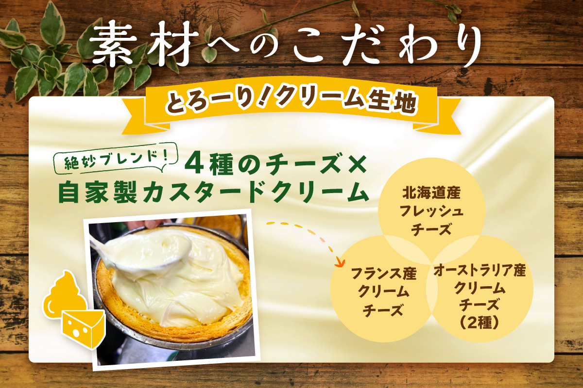 【北見応援返礼品】北海道 とろ～り濃厚。チーズベーク 中 ( チーズ チーズベーク ティンカーベル 濃厚 北海道 ふるさと納税 チーズケーキ 北見市 スイーツ お菓子 パイ生地 )【051-0020-