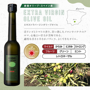 No.443-A ＜イタリア産＆スペイン産＞オリーブオイルセット(90g×2本)【鹿児島オリーブ】