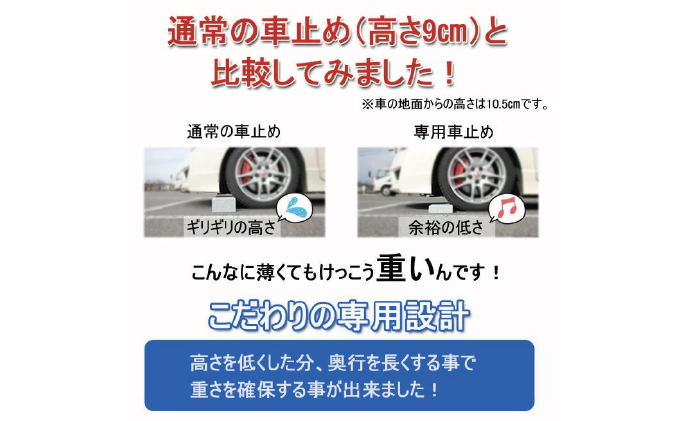 くるまとめ～る 天然石車止め ローダウン スクエア 2本セット