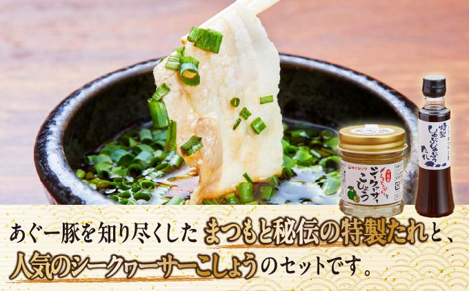 ＜4セット＞まつもと自慢のあぐー豚しゃぶしゃぶセット