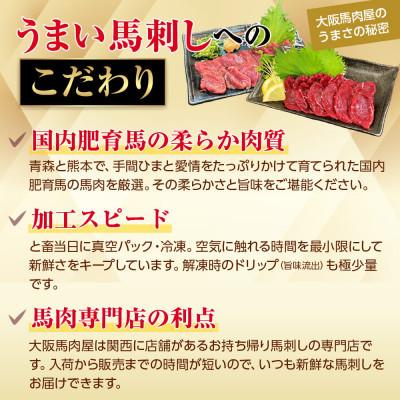 ふるさと納税 宇城市 贅沢馬刺しセット 大阪馬肉屋(宇城市) |  | 01
