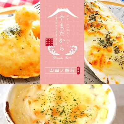 ふるさと納税 山田町 やまだから 山田ノ酪箱 三陸山田 詰め合わせ セット 海産物 海産品 酪産物 乳製品