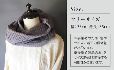 オーガニックコットン キルティング スヌード 【淡藤色】 / ネックフォーマー マフラー スヌード 首元 女性 男性 ユニセックス コットン 暖かい ギフト 贈り物 プレゼント / 大村市 / IST