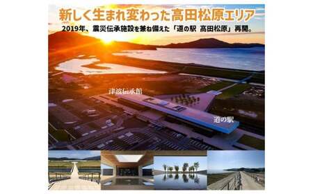 【返礼品なし】 岩手県陸前高田市への応援寄附金 1口 50,000円