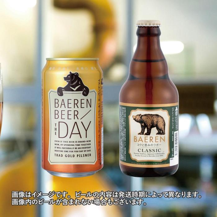 ベアレン醸造所 缶ビール×12本＆瓶ビール×12本 飲み比べ定期24本セット 6ヶ月お届け