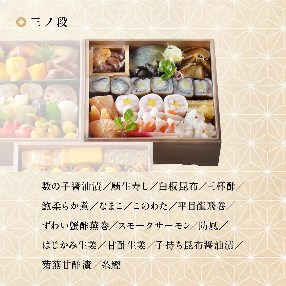 ※店頭受取限定※【京料理 木乃婦】御節(おせち)三段重4～6人前｜京都 老舗料亭 おせち 人気