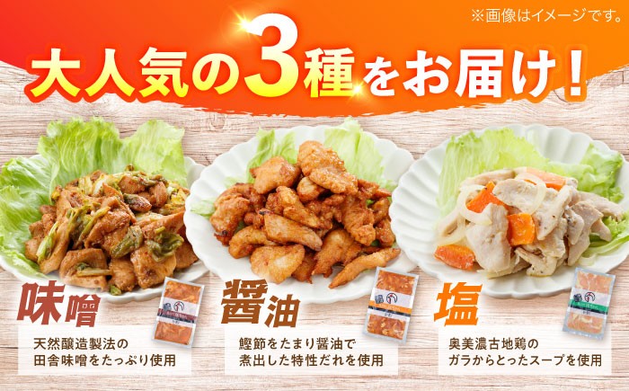 天然醸造製法の田舎味噌をたっぷり使用した、鶏ちゃんの味噌味。お皿に盛られた調理例とパッケージ。