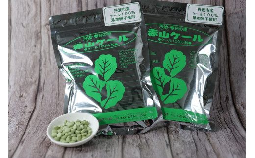 
赤山ケール（粒）　250g　x　2袋
