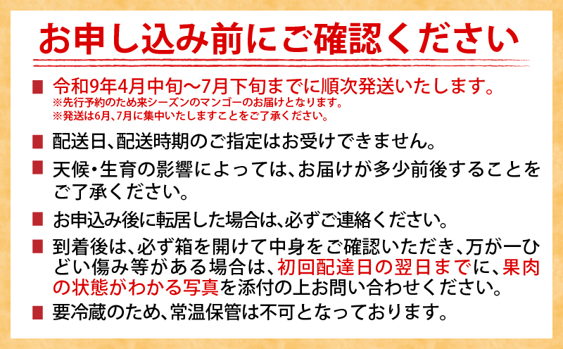 先行予約 宮崎県産 完熟 マンゴー 2L以上 4玉 令和9年発送 2027年 フルーツ 果物 くだもの 宮崎マンゴー 希少 濃厚 ご褒美 お祝い 国産 食品 おやつ デザート 産地直送 おすすめ 贈り物 贈答 ギフト プレゼント 選べる 日南市 送料無料_FB13-26