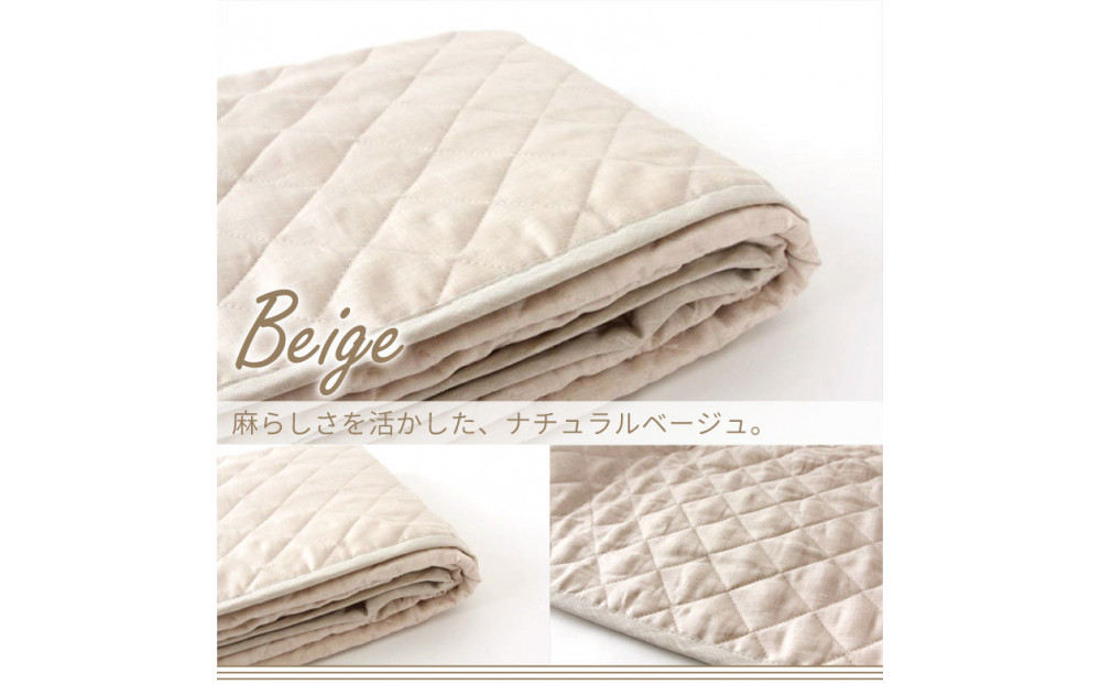 【ベージュ】麻わた入りフレンチリネン麻敷きパッド　りんね　シングルサイズ　100×200cm