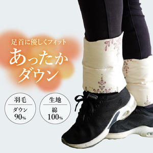 白州洗いの羽毛足首ウォーマー（16cm×40cm）アイボリー色