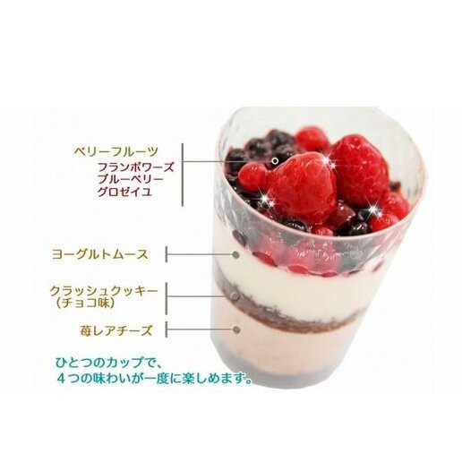 苺のチーズケーキとクリームどら苺 　北海道・新ひだか町のオリジナルスイーツ_イメージ4