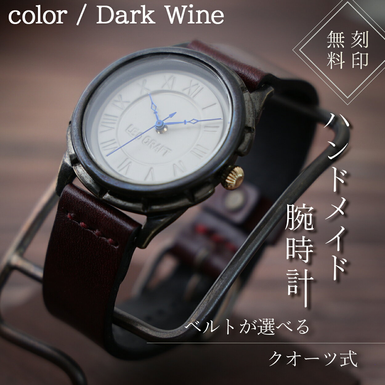 【ふるさと納税】ハンドメイド腕時計（クオーツ式）BS-GW382 | 兵庫県 丹波篠山市 手作り カスタム腕時計 個性的 一点物 アンティーク ギフト メンズ レディース ユニセックス　プレゼント