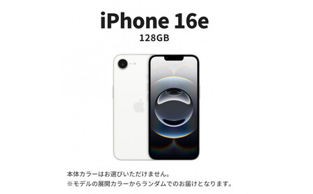 【ふるさと納税】【数量限定】Apple iPhone 16e 128GB SIMフリー apple iphone アップル 携帯電話 スマートフォン 家電 中古 リユース 仙台市 新生活 日用品 仙台 宮城県 