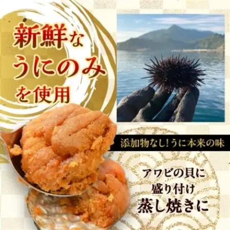 【三陸宮古重茂産】無添加焼きうに　80g×30個セット_魚介・海産物 うに  ウニ 雲丹_【配送不可地域：離島】【1522347】