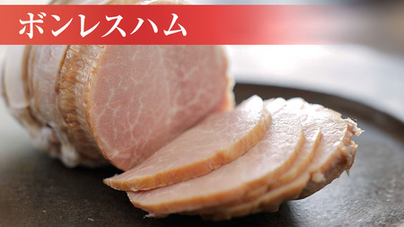 【お歳暮熨斗付き】 筑波ハム しっとり柔らか ボンレスハム 2個 合計 800g 『常陸の輝き』 茨城県産 ブランド豚 銘柄豚 ( 茨城県共通返礼品 )  [EN038sa]