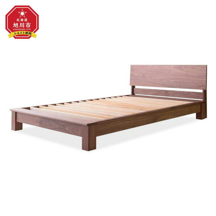 【ふるさと納税】旭川家具　山室家具製作所　リネアNo.108ダブルベッド　ウォールナット _01973 | ベッド ベッドフレーム 木製 すのこ 国産家具 国産 家具 インテリア 旭川市 北海道 送料無料