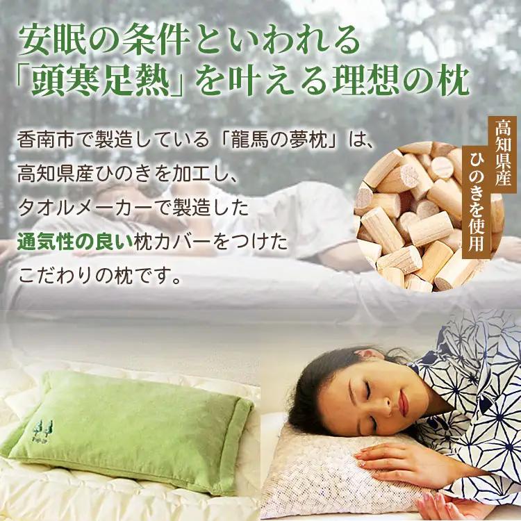 ひのき まくら 1個 枕 カバー付き 寝具 まくら fj-0004
