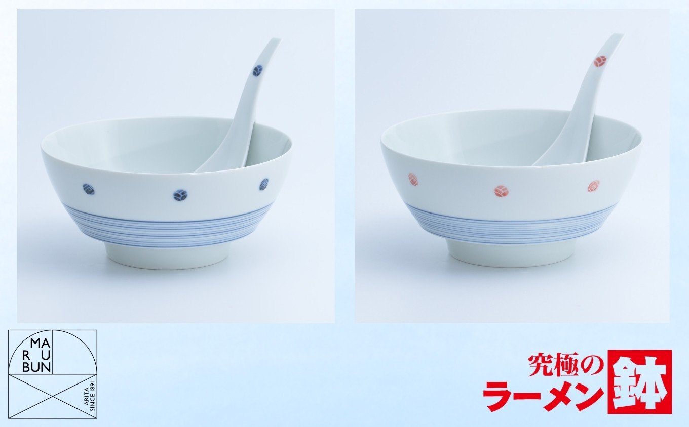 
                  【有田焼】究極のラーメン鉢 レンゲ付ペアセット（青芽吹き・朱芽吹き）［A0033-0019］
                