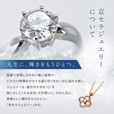 ふるさと納税 京都市 【京セラ】天然ダイヤモンド ネックレス【クローバー/ペンダント/K18ピンクゴールド/4月誕生石】 |  | 03