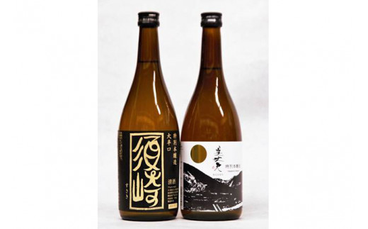 
地酒 特別本醸造 ｢美丈夫｣･本醸造大辛口 ｢須崎｣ 720ml 四合瓶 2本セット TH057
