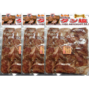 プレゼント用　十和田タン塩(味付き焼肉用)　400g×3パック【配送不可地域：離島】【1304745】