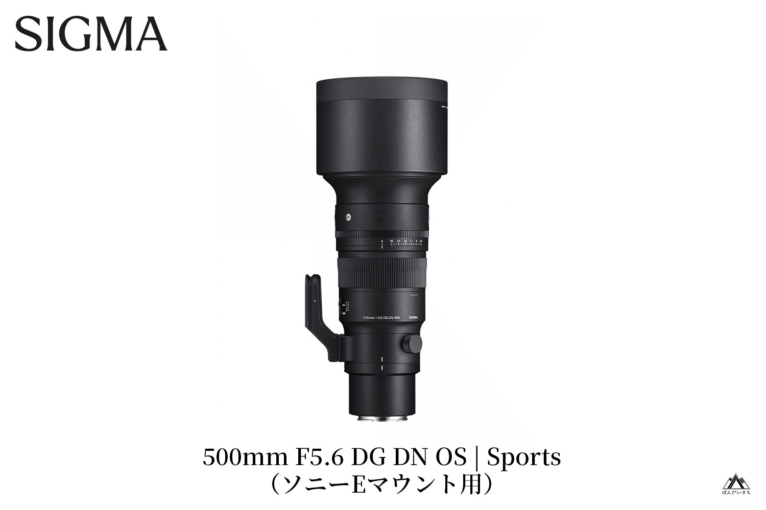 
            SIGMA 500mm F5.6 DG DN OS Sports【Lマウント／ソニーEマウント】
          