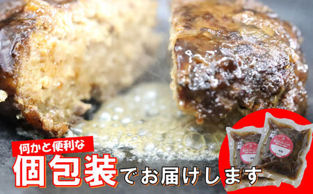 手作り！ふんわり柔らか和風ハンバーグ８個セット[H4388]