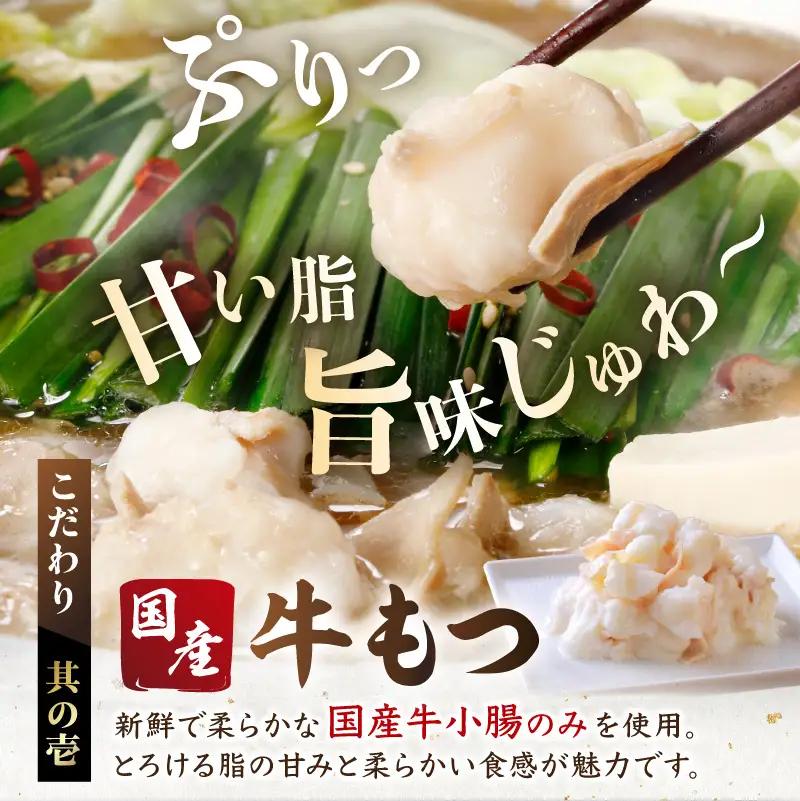 (訳あり)博多若杉牛もつ鍋セット10人前 醤油味 もつ鍋 もつ鍋【024-0027】