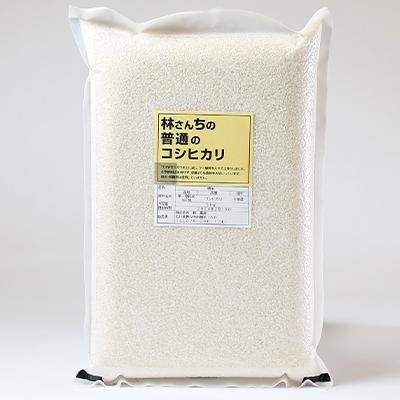 ふるさと納税 野々市市 林さんちの普通のコシヒカリ　白米5キロ |  | 03
