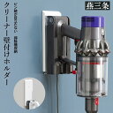 【ふるさと納税】クリーナー壁付けホルダー ピン跡が目立たない 掃除機 収納 [Pinde]【019P007】