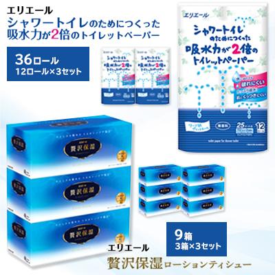 ふるさと納税 島田市 吸収力が2倍のトイレットペーパー12ロール×3セット、贅沢保湿ティシュー3箱×3個セット※※