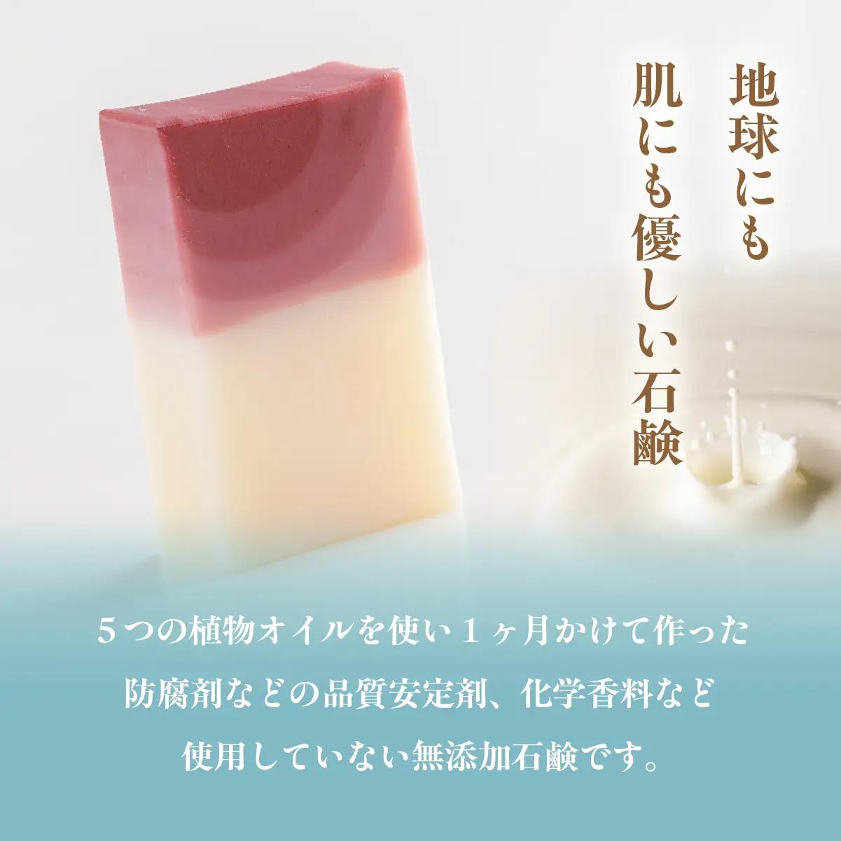 みたらの夕陽 室蘭 石鹸 65g×1 MROC012