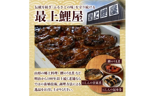 最上鯉屋  鯉のまるっと煮800g（200g×4袋）