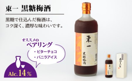 東一 梅酒飲み比べ 3種  (東一 本格梅酒・黒糖梅酒・紫蘇梅酒) 各720ml【嬉野酒店】[NBQ007] 東一 梅酒 地酒 酒 お酒 日本酒 佐賀の酒 嬉野市の酒