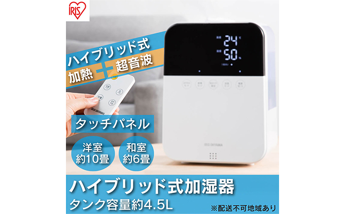 加湿器 卓上 ハイブリッド HDK-35-W ホワイト アイリスオーヤ