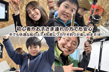Enjoyとわだこ ワカサギ釣りドーム船 乗船体験 ペア（大人2名様分）湖の上で過ごす特別な時間 ＜レターパックプラス＞