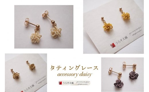 
【うらそえ織 × printemps 】タティングレース accessory
