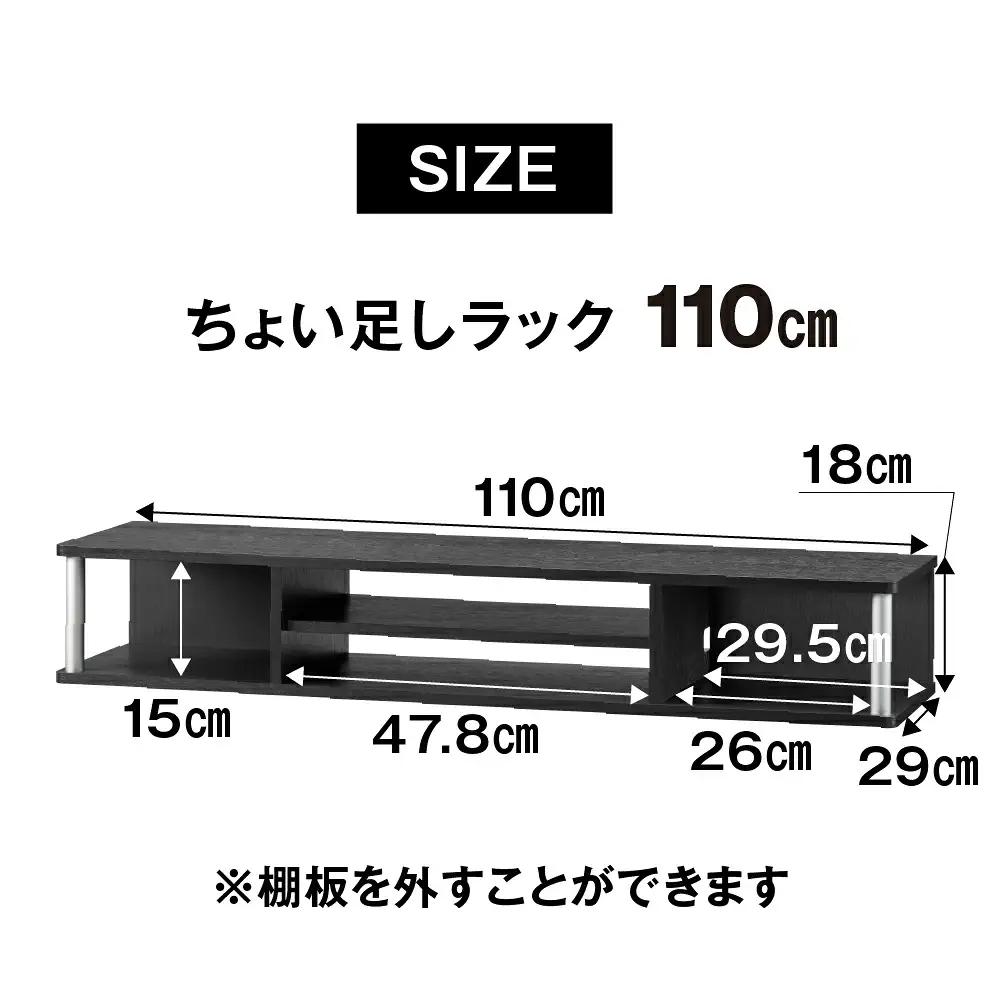 朝日木材 ちょい足しラックダブル ブラウン 幅110cm [メーカー品番：AS-110CTW-DB]