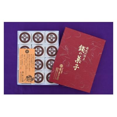 ふるさと納税 山口市 銭の菓子(もなか) E114 |  | 01